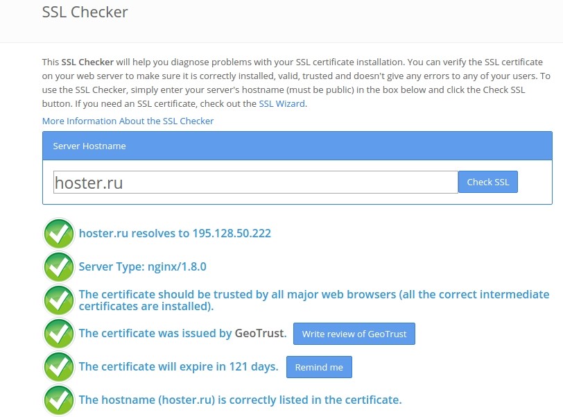 Установка SSL сертификата на сайт. SSL Checker API. Проблемы с сертификатом SSL проверить. Программа для проверки ССЛ.