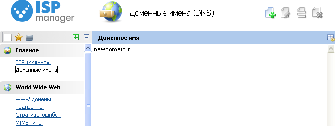 домены